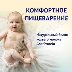 СМЕСЬ МОЛОЧНАЯ НУТРИЛАК ПРЕМИУМ НА КОЗЬЕМ МОЛОКЕ 1 600ГР
