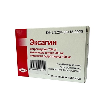 ЭКСАГИН №7 ТАБЛ
