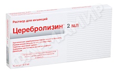 ЦЕРЕБРОЛИЗИН 2МЛ №10 АМП