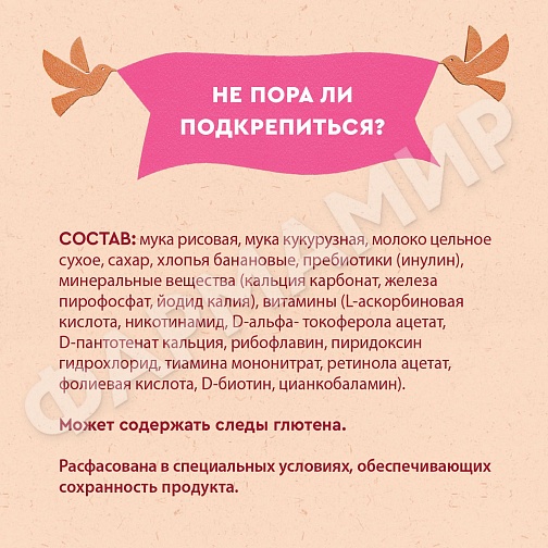 КАША МОЛОЧНАЯ ВИННИ РИСОВО-КУКУРУЗНАЯ БАНАН ПРЕБИОТИКИ 200ГР