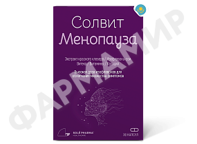 СОЛВИТАЛЕ МЕНОПАУЗА №30капс