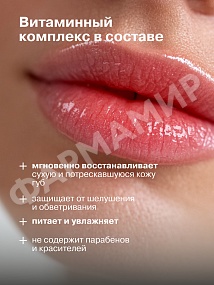 ПОМАДА ГИГИЕНИЧЕСКАЯ LIBREDERM (ЛИБРЕДЕРМ) АЕВИТ ПИТАТ ДИКАЯ КЛУБНИКА 4ГР