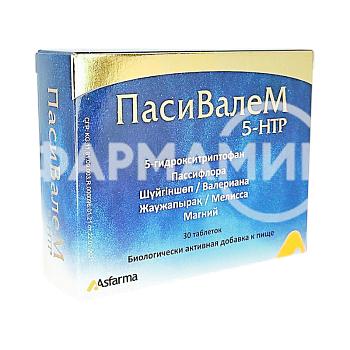 ПАСИВАЛЕМ 5-НТР №30 ТАБЛ