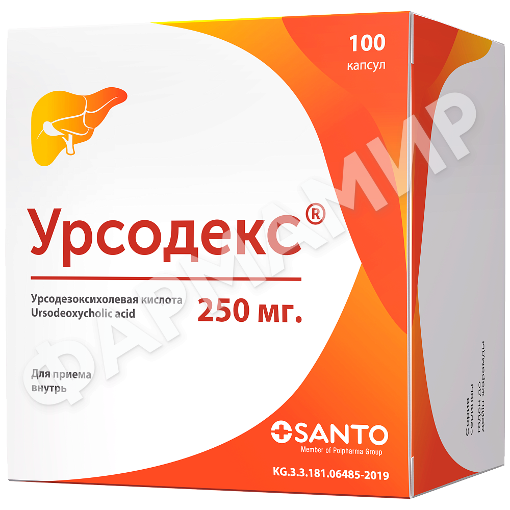 УРСОДЕКС 250МГ №100 КАПС