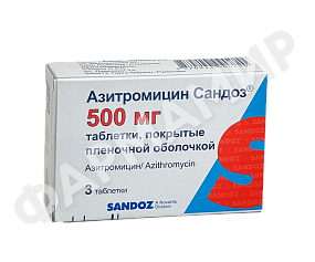 АЗИТРОМИЦИН 500мг №3табл САНДОЗ