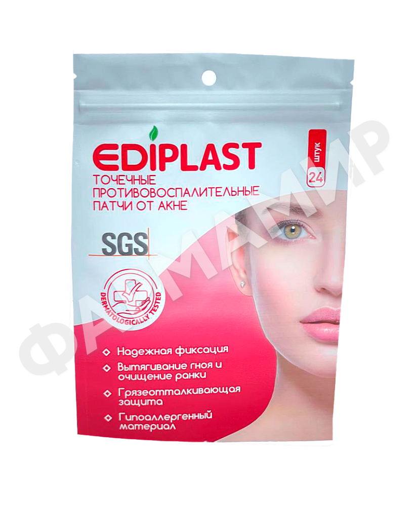 ПЛАСТЫРЬ ACNE 12ММ, 10ММ, 7ММ №24 EDIPLAST (ЭДИКО)