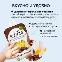 ПЮРЕ Д/ДЕТЕЙ KABRITA (КАБРИТА) КАКАО-ПУДИНГ 100ГР