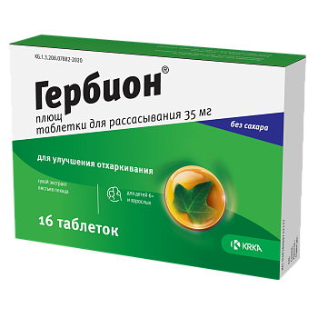 ГЕРБИОН ПЛЮЩ №16 ТАБЛ