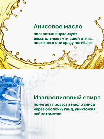 ПЕДИКУЛЕН УЛЬТРА 50МЛ ЛОСЬОН