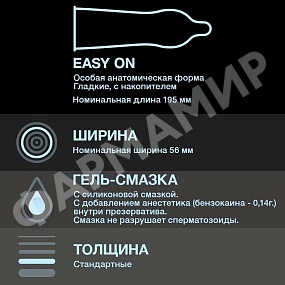ПРЕЗЕРВАТИВЫ DUREX (ДЮРЕКС) INFINITY Д/ПРОДЛЕНИЯ УДОВОЛЬСТВИЯ №3