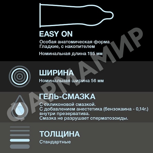 ПРЕЗЕРВАТИВЫ DUREX (ДЮРЕКС) INFINITY Д/ПРОДЛЕНИЯ УДОВОЛЬСТВИЯ №3