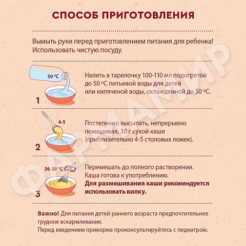 КАША МОЛОЧНАЯ ВИННИ 5 ЗЛАКОВ С ПРЕБИОТИКАМИ 200ГР