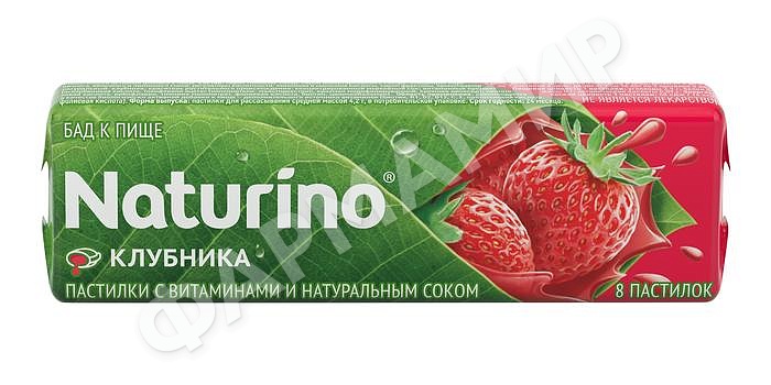 ПАСТИЛКИ "НАТУРИНО" С ВИТ И НАТУР СОКОМ 4,2ГР №8 КЛУБНИКА