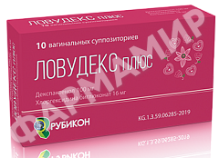 ЛОВУДЕКС ПЛЮС №10 СУПП ВАГИН