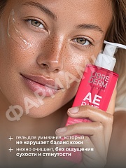 Гель д/умывания LIBREDERM (ЛИБРЕДЕРМ) АЕВИТ Мягкий 200мл (НДС)