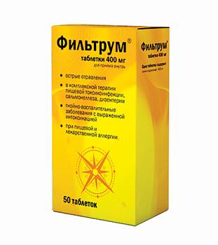 ФИЛЬТРУМ 400МГ №50 ТАБЛ