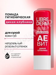 ПОМАДА ГИГИЕНИЧЕСКАЯ LIBREDERM (ЛИБРЕДЕРМ) АЕВИТ ПИТАТ ДИКАЯ КЛУБНИКА 4ГР