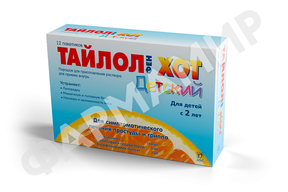ТАЙЛОЛФЕН-ХОТ Д/ДЕТЕЙ №12 ПОР