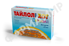 ТАЙЛОЛФЕН-ХОТ Д/ДЕТЕЙ №12 ПОР