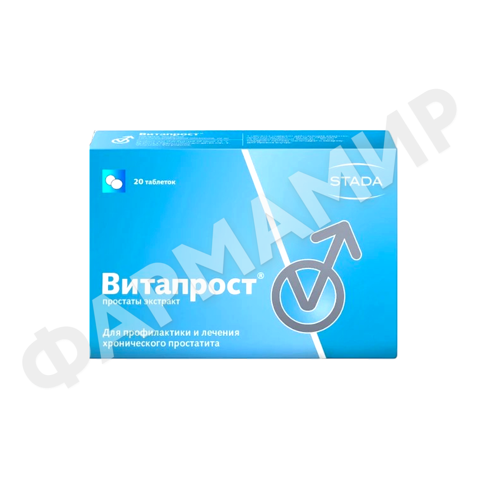 ВИТАПРОСТ 20МГ №20 ТАБЛ