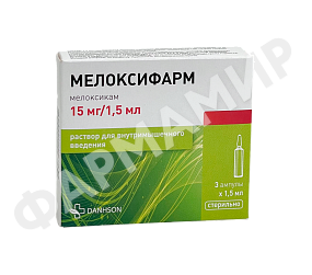 МЕЛОКСИФАРМ 15МГ/1,5МЛ №3 АМП