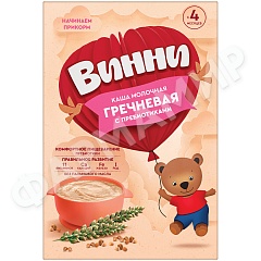 КАША МОЛОЧНАЯ ВИННИ ГРЕЧНЕВАЯ С ПРЕБИОТИКАМИ 200ГР
