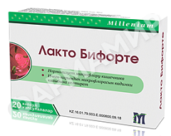ЛАКТО БИФОРТЕ №10 КАПС