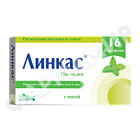ЛИНКАС №16 ПАСТ МЯТА