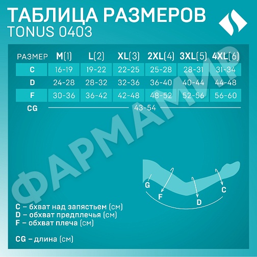 РУКАВ ЭЛАСТ КОМПРЕСС LUX 23-32 0403 -XL КАРАМЕЛЬ ТОНУС
