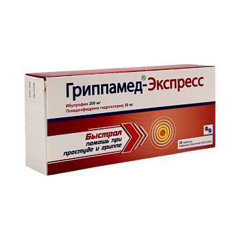 ГРИППАМЕД-ЭКСПРЕСС №30 ТАБЛ