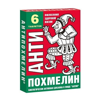 АНТИПОХМЕЛИН №6