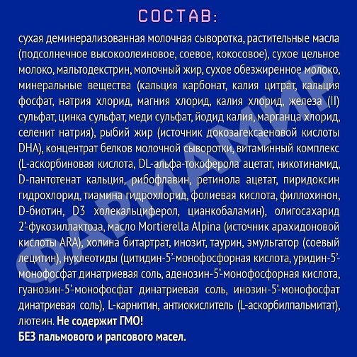 СМЕСЬ МОЛОЧНАЯ NUTRILAK (НУТРИЛАК) PREMIUM №1 C 0 ДО 6МЕС 300ГР