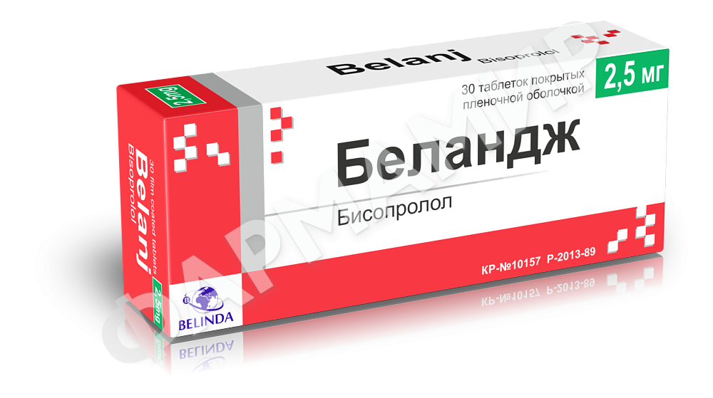 БЕЛАНДЖ 2,5МГ №30 ТАБЛ