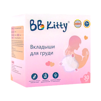 ВКЛАДЫШИ Д/ГРУДИ BB KITTY (ББ КИТИ) 30ШТ