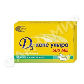 Д3-КАПС МИК УЛЬТРА 500МЕ №30 КАПС