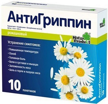 АНТИГРИППИН 5Г №10 ПОР РОМАШКА
