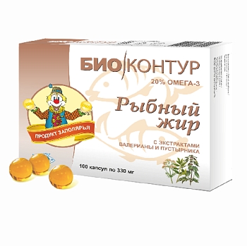 РЫБИЙ ЖИР 0,3ГР №100 ЭКСТРАКТ ВАЛЕРИАНЫ И ПУСТЫРНИКА