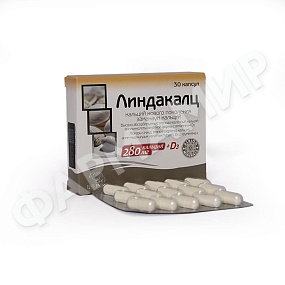 ЛИНДАКАЛЦ №30 КАПС