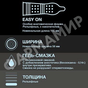 ПРЕЗЕРВАТИВЫ DUREX (ДЮРЕКС) DUAL EXTASE РЕЛЬЕФНЫЕ С АНЕСТЕТИКОМ №12