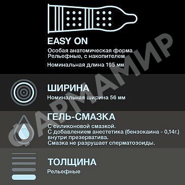 ПРЕЗЕРВАТИВЫ DUREX (ДЮРЕКС) DUAL EXTASE РЕЛЬЕФНЫЕ С АНЕСТЕТИКОМ №12
