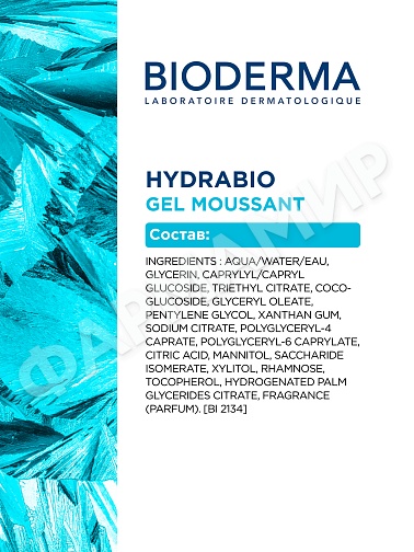 ОЧИЩАЮЩИЙ ГЕЛЬ HYDRABIO (BIODERMA) 400МЛ