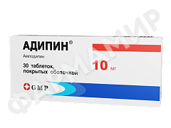 АДИПИН 10МГ №30 ТАБЛ