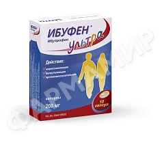 ИБУФЕН УЛЬТРА 200МГ №10 КАПС