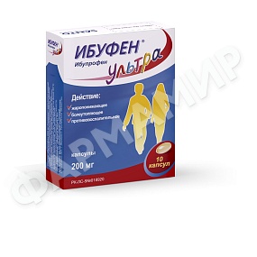 ИБУФЕН УЛЬТРА 200МГ №10 КАПС