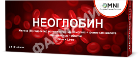 НЕОГЛОБИН №30 ТАБЛ