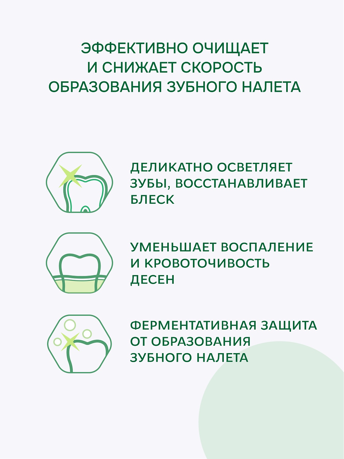ПАСТА ЗУБНАЯ ROCS (РОКС) BIOCOMPLEX АКТИВНАЯ ЗАЩИТА 94ГР