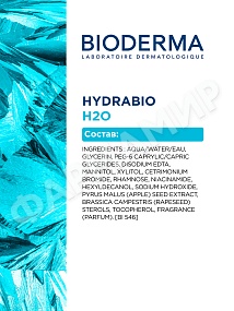 МИЦЕЛЛЯРНАЯ ВОДА HYDRABIO H2O (BIODERMA) 250МЛ