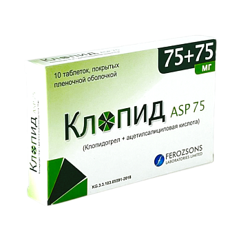 КЛОПИД ASP 75МГ+75МГ №10 ТАБЛ