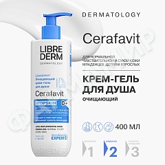 Крем-гель д/душа ЛИБРЕДЕРМ CERAFAVIT очищающий 400мл (НДС)