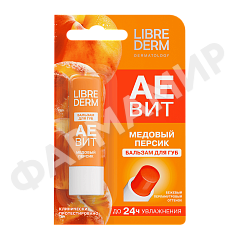 БАЛЬЗАМ Д/ГУБ LIBREDERM (ЛИБРЕДЕРМ) АЕВИТ "МЕДОВЫЙ ПЕРСИК"